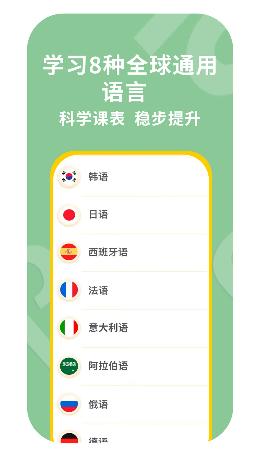 鹿鹿子国际外语