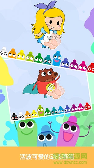 宝宝学习涂色游戏 宝宝学习涂色游戏