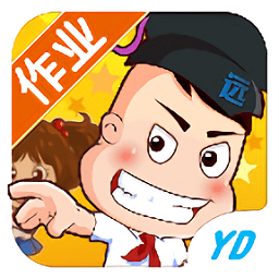 远大学云作业端苹果版