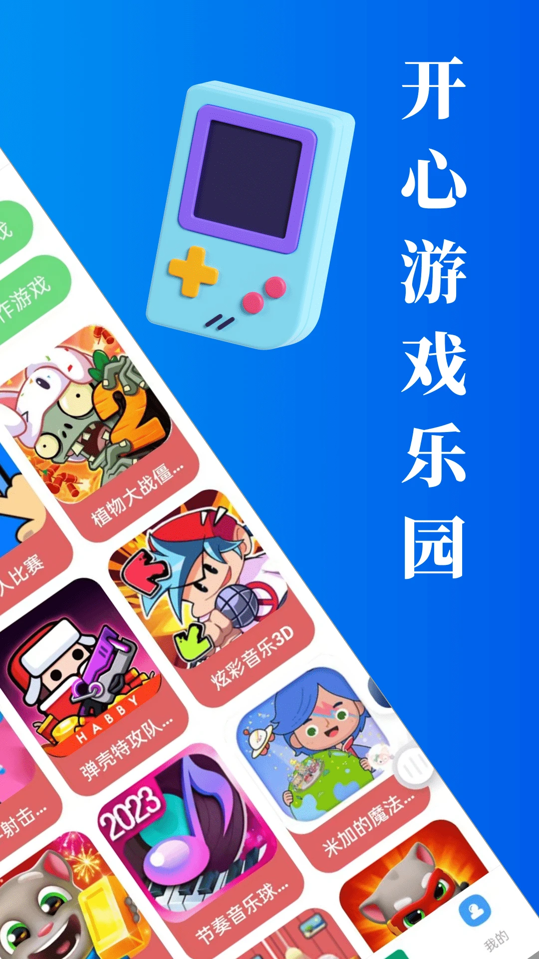 悟饭游戏厅盒