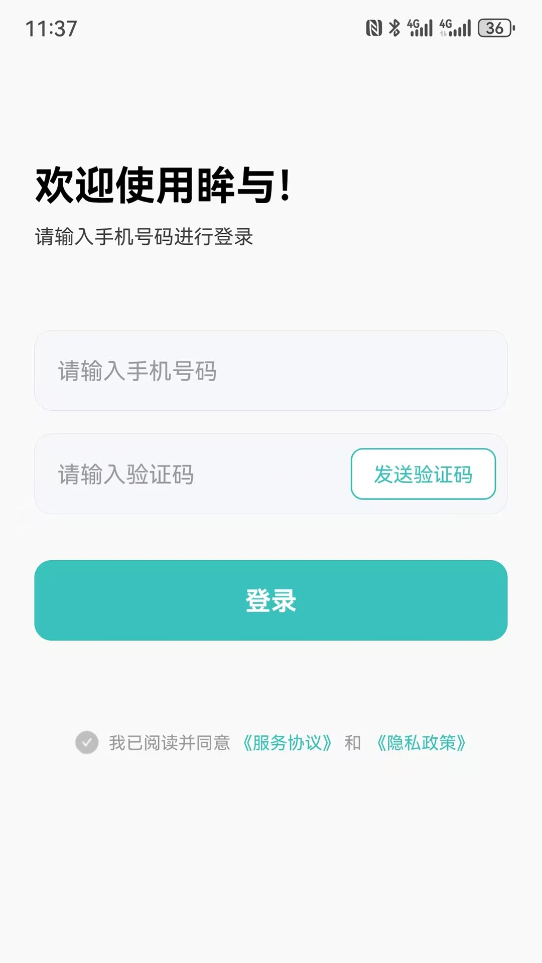 眸与