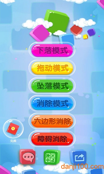 俄罗斯方块消除 俄罗斯方块消除