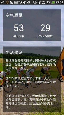 和乐天气 和乐天气