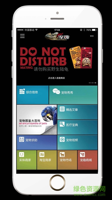 宠趣