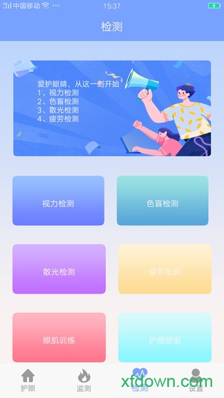 亮度调节护目镜