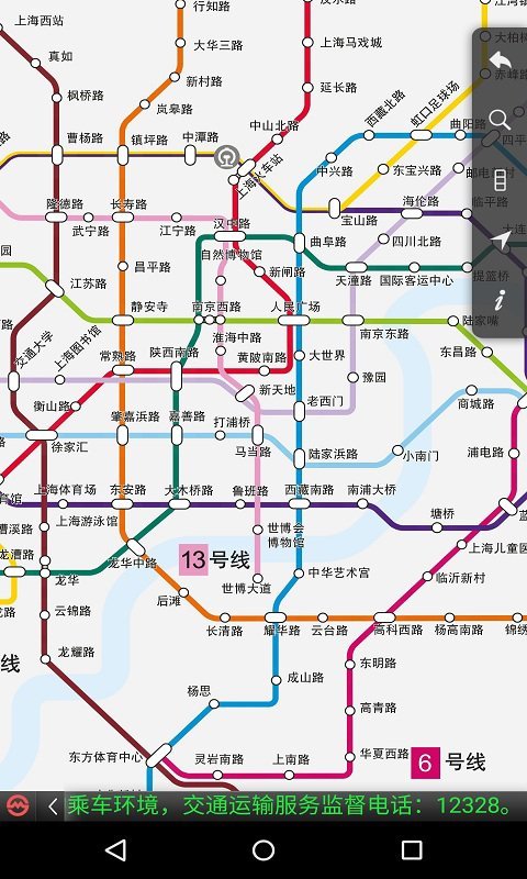 上海地铁 上海地铁