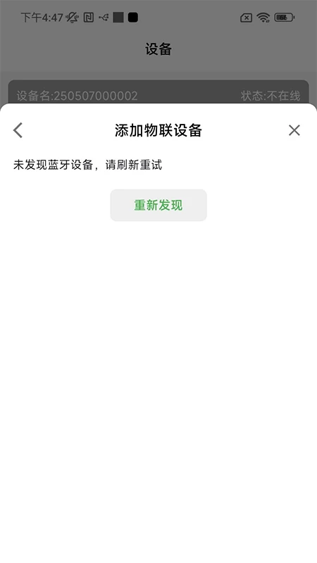 安燃居