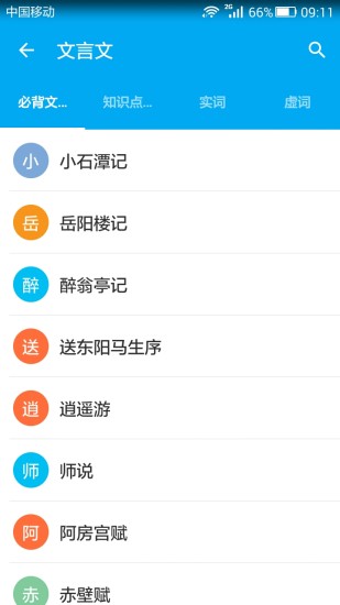 高考语文宝典