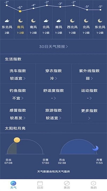 动态天气预报 动态天气预报
