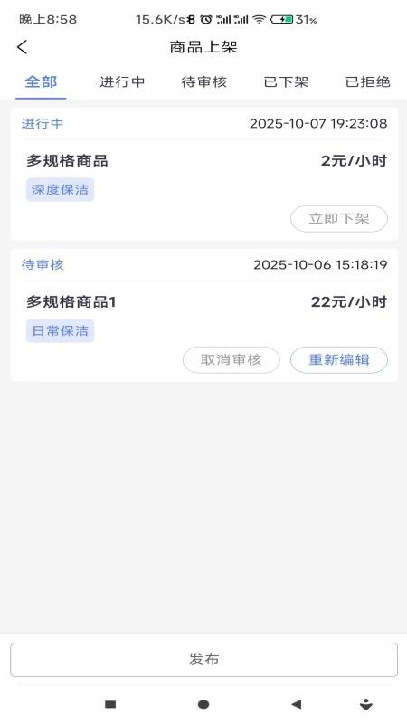 地域商家