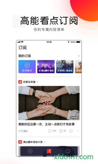 看点