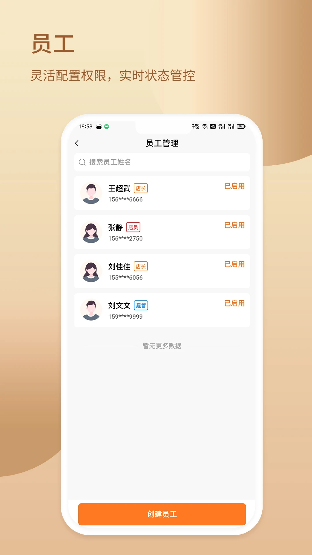 融掌柜
