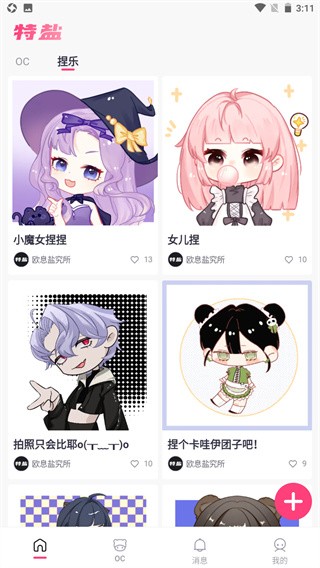 特盐