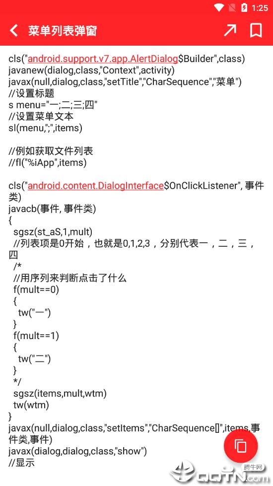 iApp一本通