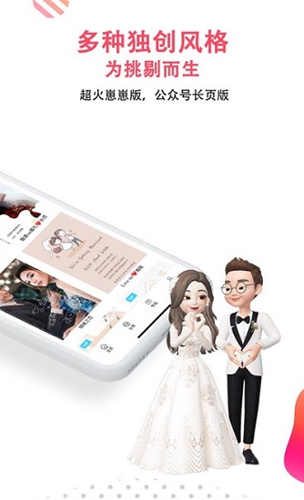 婚礼乎请柬