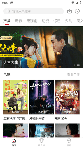 影视大全