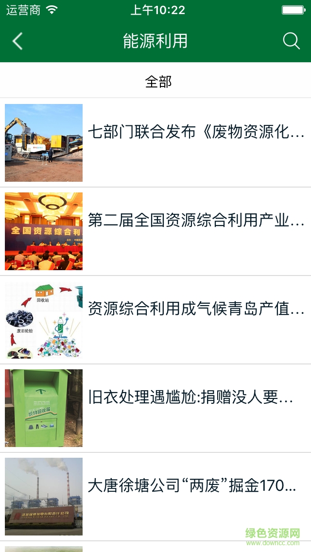 捷能环保