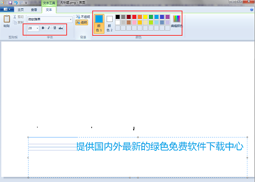 画图软件 画图软件