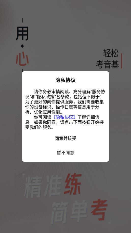 音基俱乐部
