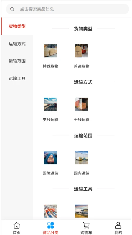 舜航供应链