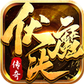 伏魔诀 最新安卓版v1.0.2