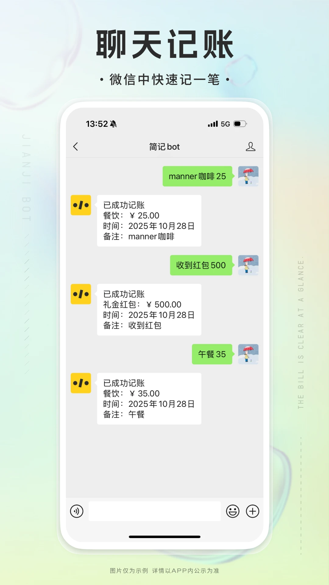 简记bot