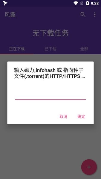 风翼