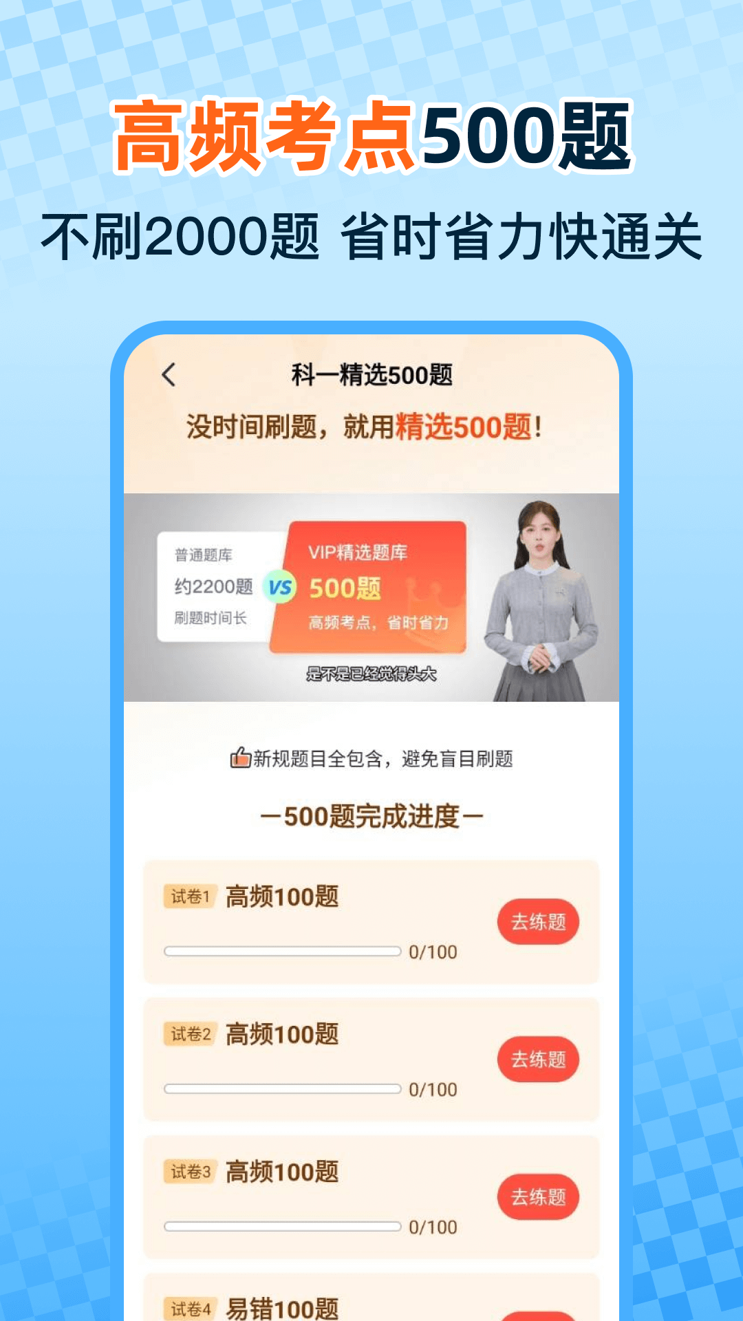 驾照考证一点通
