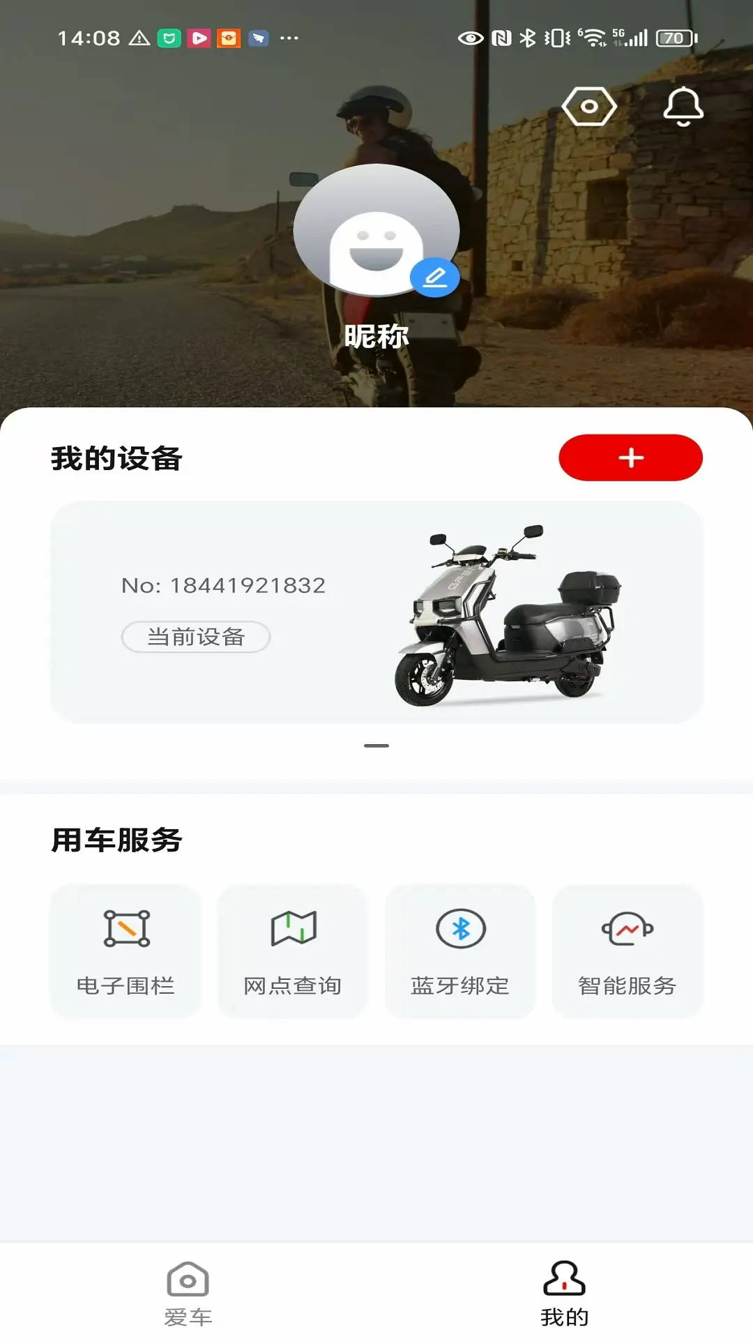 国凤智行