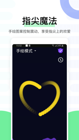 魅动音乐播放器