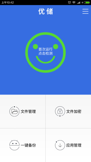优储