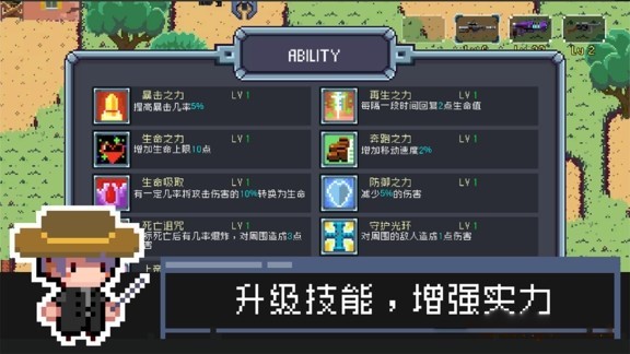 地球末日：幸存者