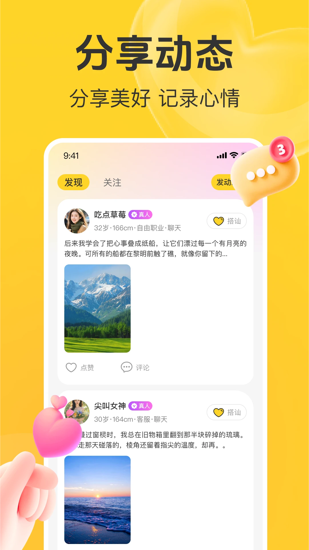 甜蕉
