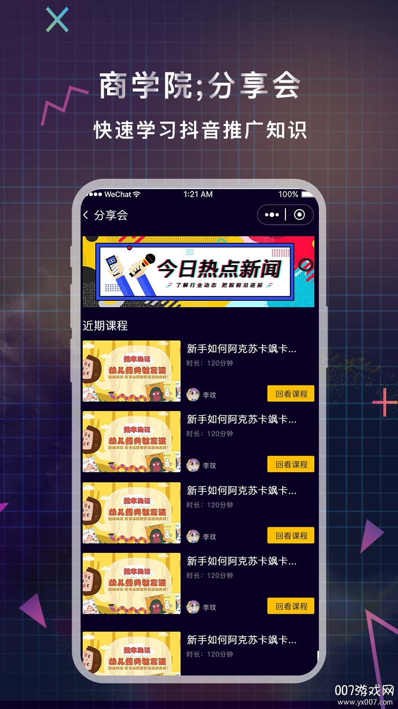 八六互联流量