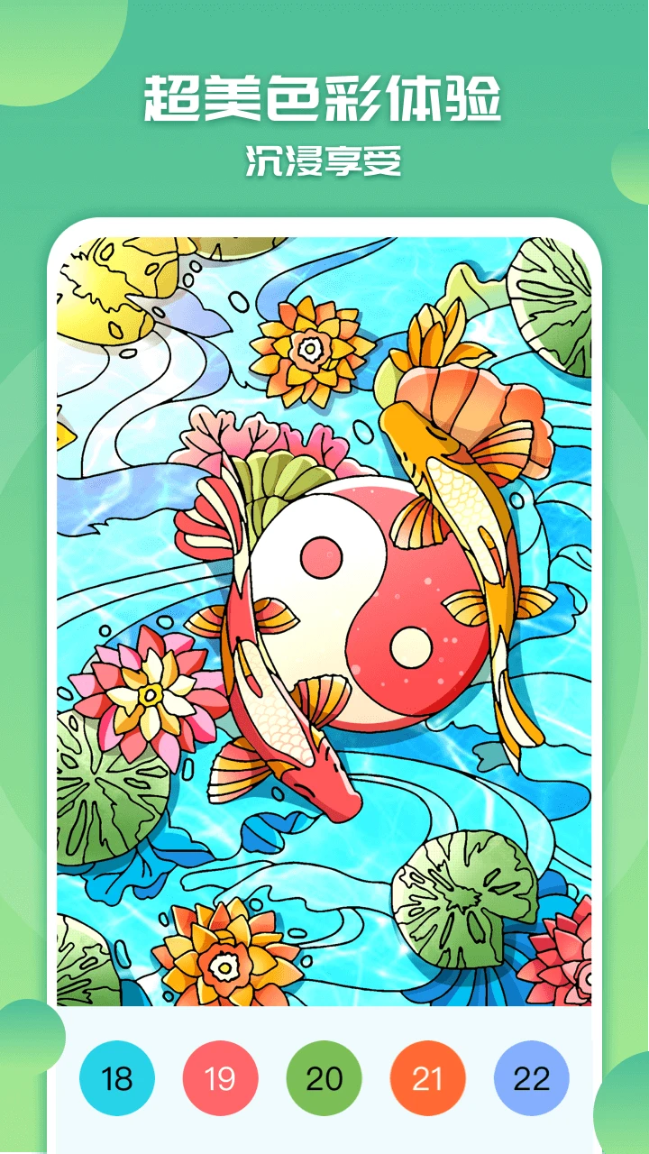 我是涂色小画家 我是涂色小画家