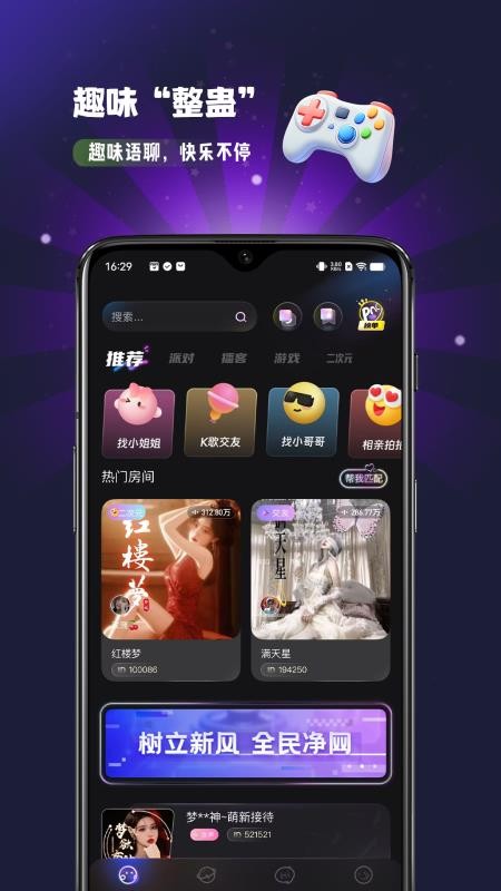 怦然星球