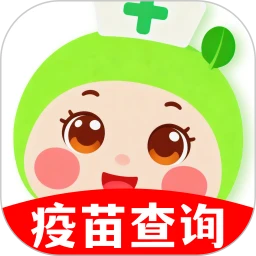 疫苗接种查询