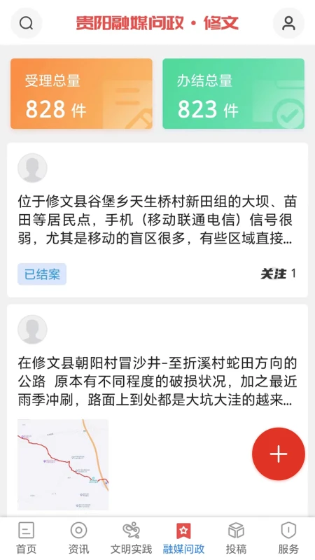 爽爽贵阳心学修文 爽爽贵阳心学修文