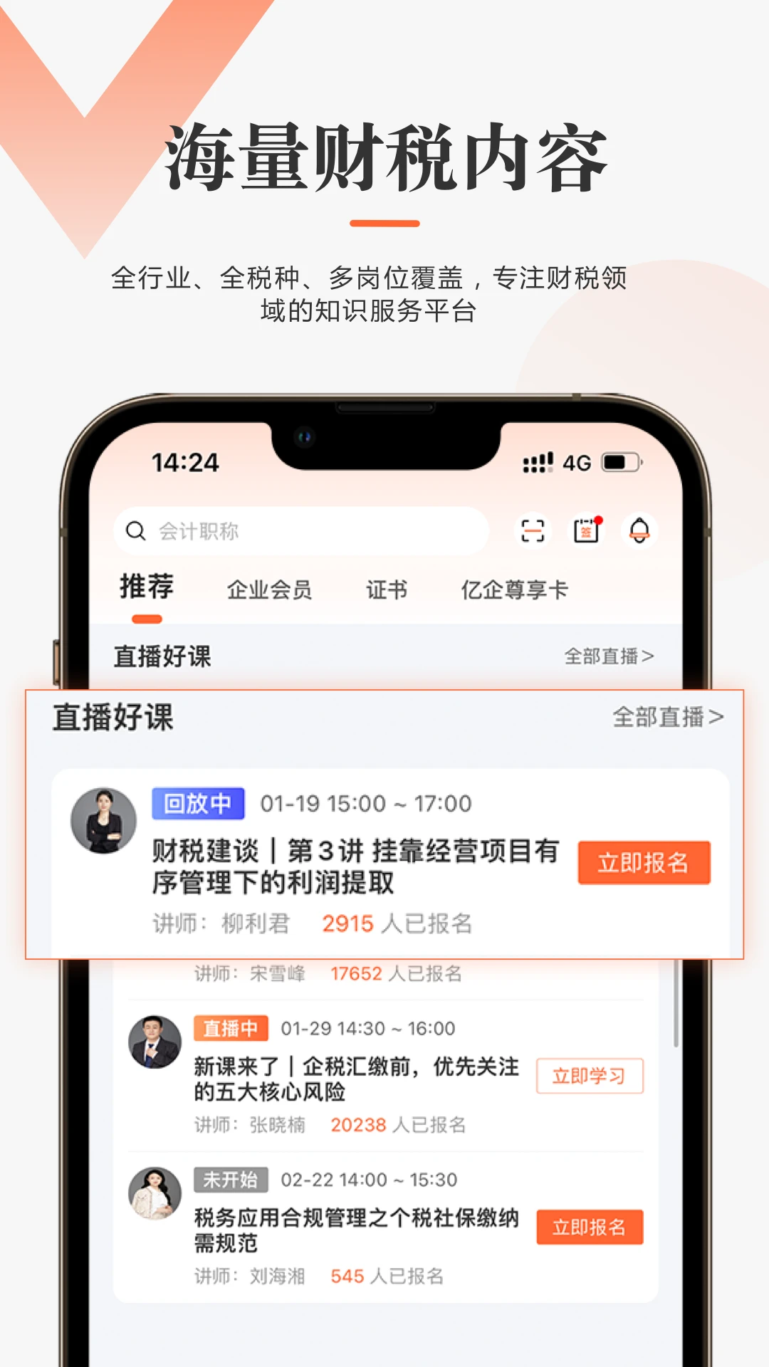 亿企学会