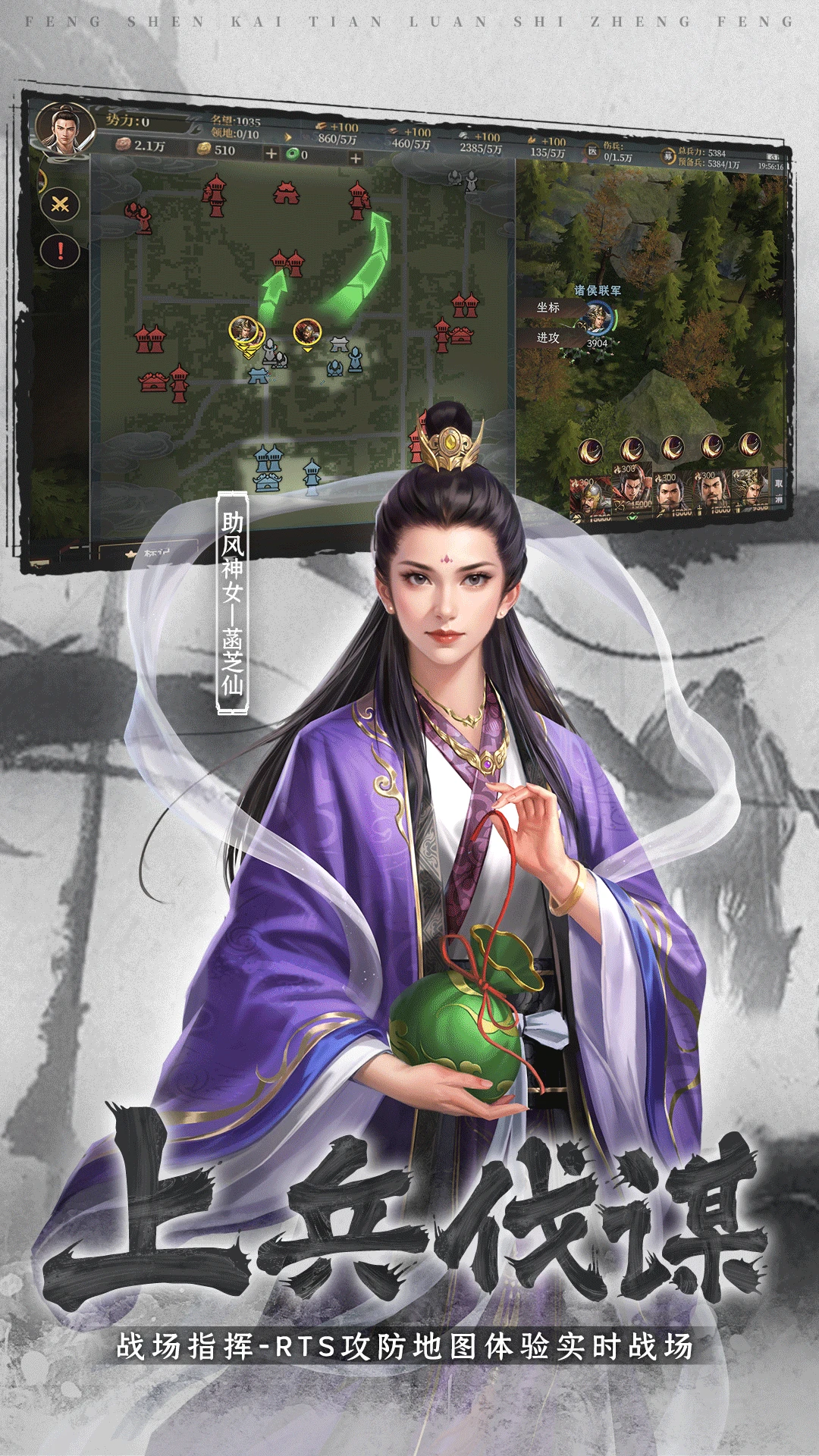 封神:开天 封神:开天