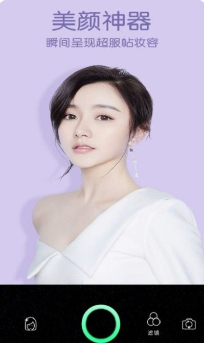 美美自拍照相机 美美自拍照相机