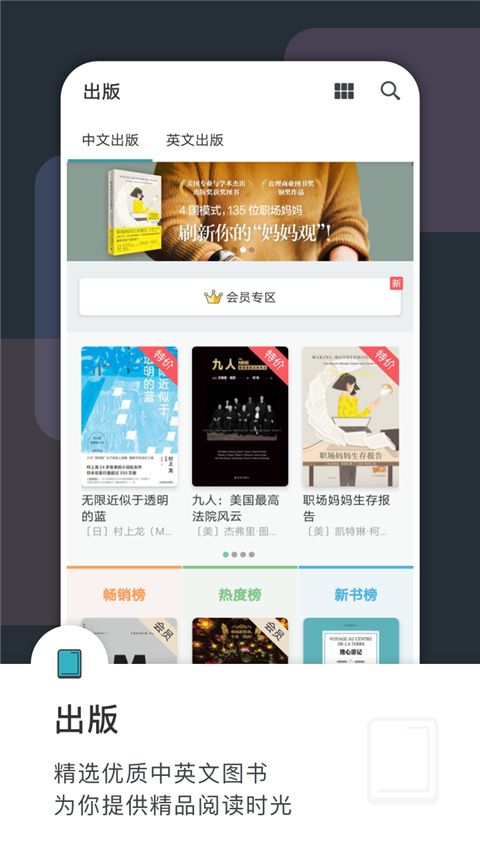 豆瓣阅读(在线阅读应用) v6.9.3 安卓版