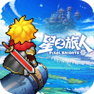 星之旅人手机版