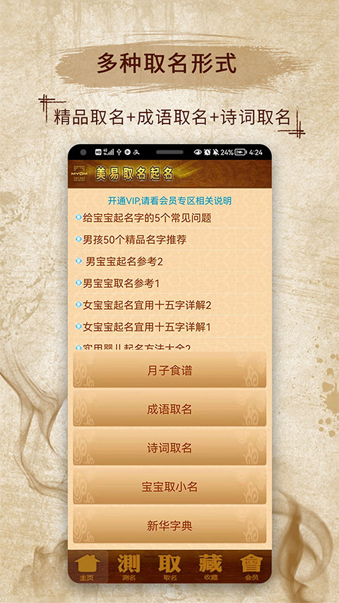 易学起名取名字
