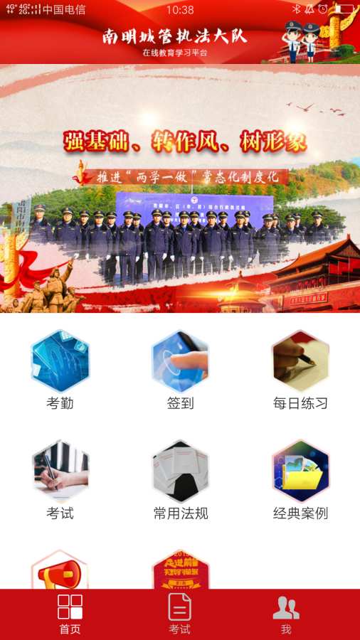 南明城管大队