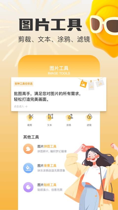 mas编辑