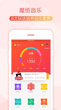 魔纸音乐