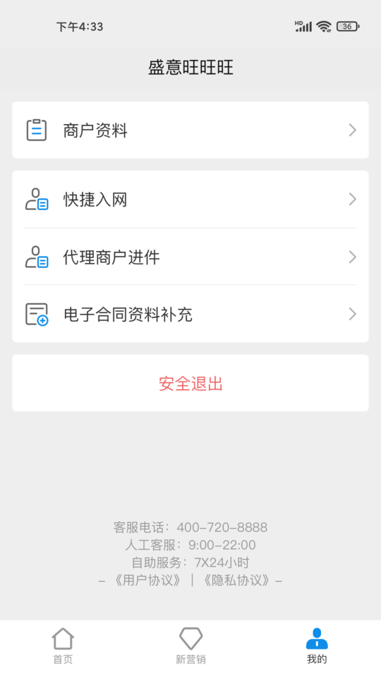 盛意旺旺旺