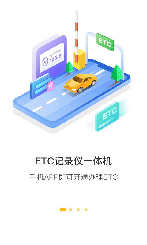 360行车助手最新版