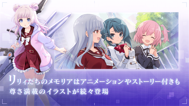 アサルトリリィ安装器